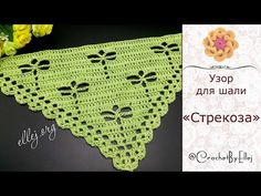 a crocheted doily with flowers on the side and an image of yellow tulips in the background