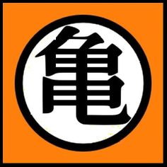 an orange and black sign with the words este simbolo