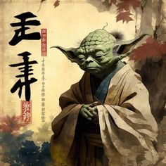 an illustration of yoda with chinese characters on the back ground and trees in the background