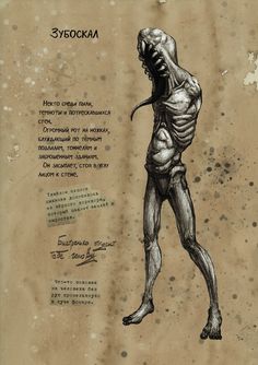 a drawing of an alien standing in front of a piece of paper with writing on it