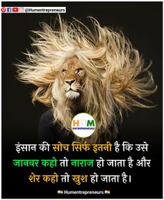 a lion with long hair in front of a black background and the words mumbai on it