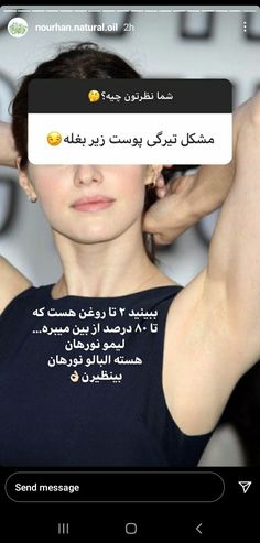 تیرگی پوست Some Good Quotes, Life Hacks Beauty, Perfect Skin Care Routine, Beauty Care Routine, Skin Care Routine Steps, Skin Routine, Body Skin Care Routine, Funny Dating Quotes