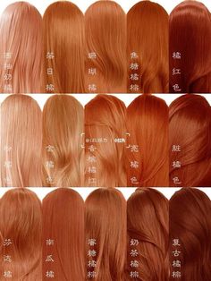 #волосы Orange Hair Colors, Hair Color Names, Orange Hair Dye, Red Orange Hair, Shades Of Red Hair, Hair Color Orange, Strawberry Blonde Hair Color, Ginger Hair Color