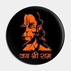 Hanuman (|ˈhʌnʊˌmɑːn|; Sanskrit: हनुमान्, Iast: Hanumān)[6] is a Hindu god and divine vanara companion of the god Rama. Hanuman is one of the central characters of the Hindu epic Ramayana. He is an ardent devotee of Rama and one of the chiranjivis. Hanuman is also son of the wind-god Vayu, who in several stories played a direct role in Hanuman's birth.[5][7] Hanuman is mentioned in several other texts, such as the epic Mahabharata and the various Puranas. -- Choose from our vast selection of pin Hanuman Dp, Rama Hanuman, Wind God, Alphabet Tattoo, Happy Holi Images, Alphabet Tattoo Designs, Ram Image, Holi Images, Blue Emoji