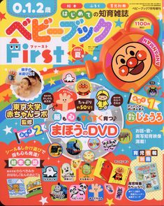 an advertisement with various stickers on it for children's books and dvds in english and japanese