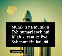 an islamic quote with two tall buildings in the background and a full moon behind it