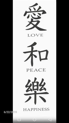 three chinese characters with the words love, peace and happiness