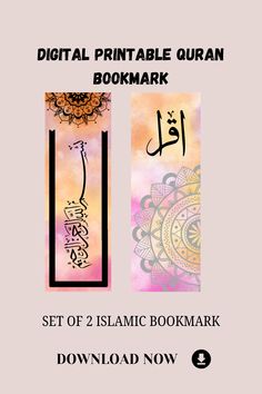 two islamic bookmarks with the words, digital printable quran bookmarks set of 2