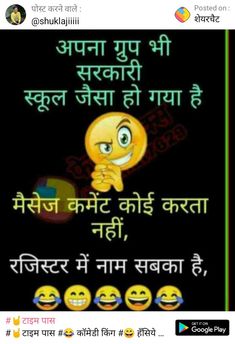 an image with the words in hindi on it and smiley face emoticions around