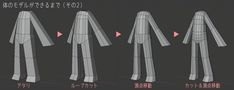 the instructions for how to make an origami woman's suit and pants