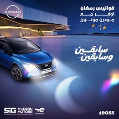 an advertisement for the nissan motor company in arabic and english, featuring a blue car