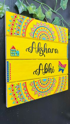 a wooden sign that says,'alghara ahhi'with colorful designs on it