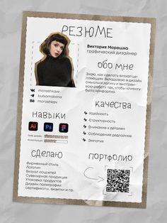 a white paper with some type of information on it's back side and an image of a woman in a fur hat