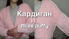 a woman wearing a pink sweater with the words kappurah n3 alze puffy