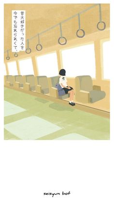 an illustration of a person sitting on a train