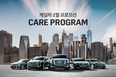 an advertisement for the korean car program with four cars in front of a cityscape