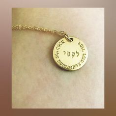 Ani L'dodi Necklace I am my Beloved's and my Beloved | Etsy Gold Spiritual Hand Stamped Jewelry, Gold Hand Stamped Spiritual Jewelry, Spiritual Gold Hand Stamped Jewelry, Inspirational Gold Jewelry For Anniversary, Inspirational Personalized Gold Jewelry, Gold Pendant Jewelry With Meaningful Style, Inspirational Gold Pendant Jewelry, Meaningful Gold Round Pendant Jewelry, Gold Inspirational Jewelry For Gift