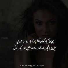 Yaad Quotes in Urdu Quotes In Urdu