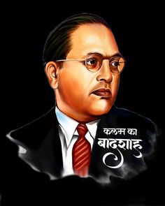 Babasaheb Ambedkar Photo, Dr Babasaheb Ambedkar, Best Love Photos, Jai Bhim, Jay Bhim