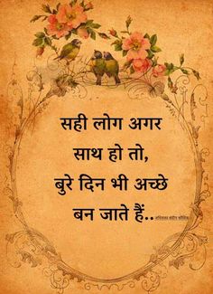 an old paper with the words in hindi on it and two birds sitting on top of each