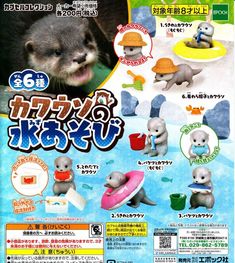 an advertisement for the japanese toy company's new product, which is now available in stores