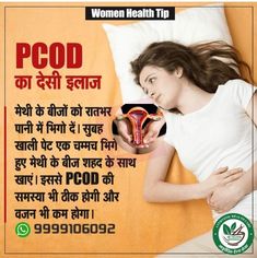 #pcod #pcos #hormonal #periods #cyst #yonicare #infection #yoniinfection #vaginalcare #femalehealth #womenshealthtips #healthcare #ayurvedic #homeremedy #weightloss #fatloss #obesity Just Friends Quotes, Heath Care, Face Yoga Facial Exercises, Hair Care Recipes, Bridal Hair Buns, Hair Buns, Yoga Facial, Facial Exercises, Natural Care