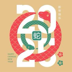 a chinese new year card with a snake