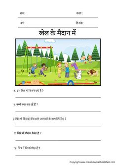 an english worksheet with pictures of people in the park