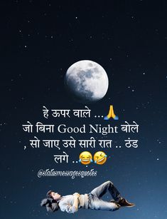 Good Night Status in Hindi images