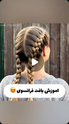 ‎اموزش بافت مو و خودآرایی👧🏻‎ on Instagram‎: "چطور شد؟😍 امتحان کردید تا حالا؟😁  ‌ ‌ ‌ ‌ ‌  آموزش های بیشتر👇🏻😍 @_baft_mo  @_baft_mo  . . Credit: @annalovesbraids   #بافت_مو  #مدل_مو #مدلمودخترونه #زیبایی #خودآرایی #آرایش  #_بافت_مو #گیسوکمند #کش #مو_بلند  #شنیون_مو"‎ Bologna Salad, Dress Patterns Diy, Ponytail Hairstyles Easy, March 3, Hair Texture, Hairstyles Easy, Ponytail Hairstyles, Textured Hair, Dress Patterns