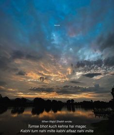 the sky is filled with clouds and water