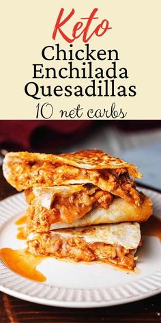 chicken enchilada quesadillas on a plate with caramel sauce