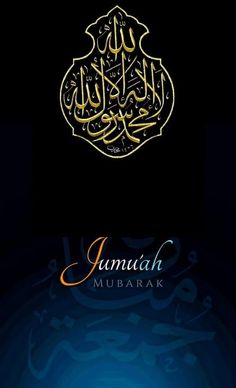 an islamic greeting card with the name jamula mubarak in gold and blue