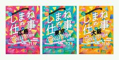 two posters with chinese characters on them in different colors and sizes, one is for celebration