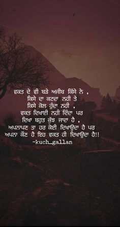 an image with the words in hindi on it