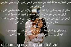 a man holding a woman in his arms with the words up coming novel by larib arzo