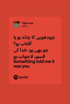 an arabic text on a red background that reads, tightrope zain '