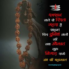 a poster with an image of a rosary in the middle and words written on it