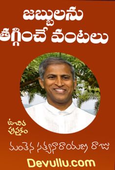 Ayurveda Vaidyam Archives - Page 3 of 6 - Online Telugu Books Store - Devullu.com | Mantra Yantra Tantra Books | Astrology Telugu Books Charaka Samhita, Free Novels