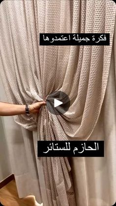 Beautiful Curtains, Curtains