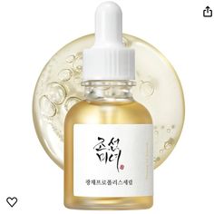 Beauty Of Joseon Glow Serum Propolis + Niacinamide Yellow One. New In Box. Sealed. Beauty Of Joseon Glow Serum, Joseon Glow Serum, Beauty Of Joseon, Hydrating Facial, Glow Serum, Uneven Skin, Uneven Skin Tone, Korean Skincare, Face Serum