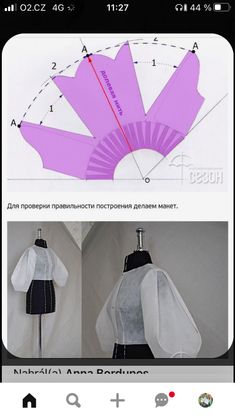 an app that shows how to make a paper dress