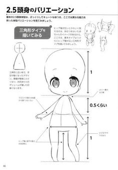 the instructions for how to draw an anime character