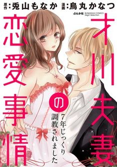 an image of a man and woman in wedding clothes with the words written in japanese