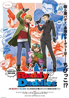 the poster for buddy daddy's is shown in english and japanese characters are depicted