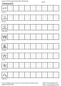 chinese writing worksheet with numbers and symbols in the form of letters, which are written