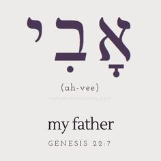 the hebrew text that says, my father geneiss 22 7 - 7 with an image