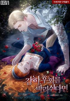 a woman laying on the ground next to a man with flowers in his hair and an angel