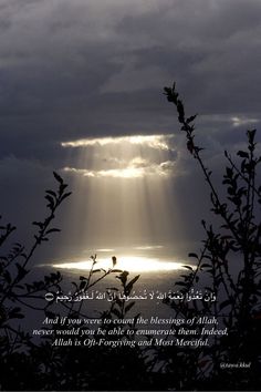 the sun shining through clouds over water and trees with an islamic quote on it that reads,