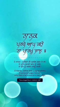 Guru Angad Dev Ji, Dev Ji, Judging Others, Morning Quotes, Collage